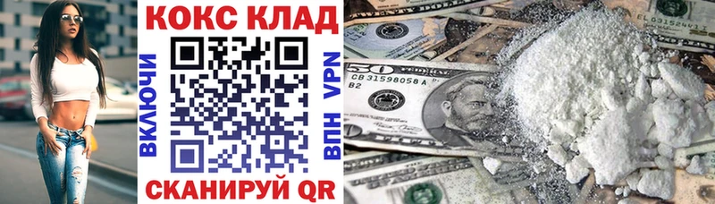 Кокаин 98%  цена наркотик  omg ONION  Мамадыш 