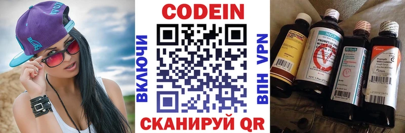 Codein Purple Drank  Мамадыш 