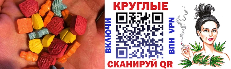 Ecstasy диски  hydra зеркало  Мамадыш 