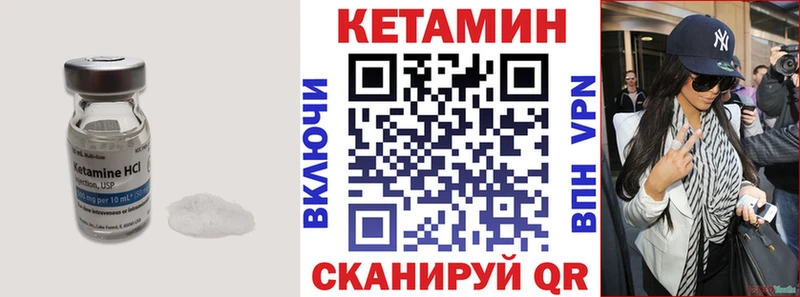 купить закладку  Мамадыш  MEGA онион  Кетамин VHQ 