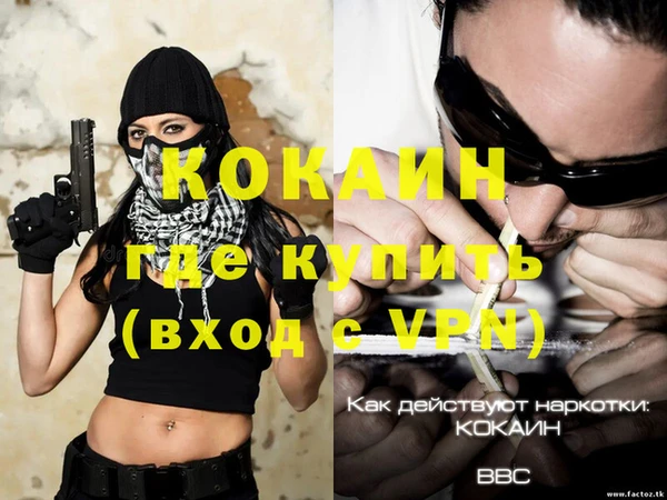 COCAINE Абаза