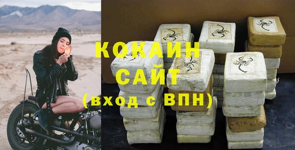 COCAINE Абдулино