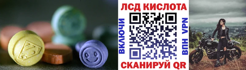 ЛСД экстази кислота  Мамадыш 
