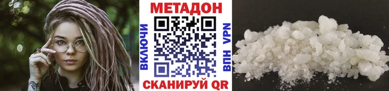 Метадон кристалл  Мамадыш 